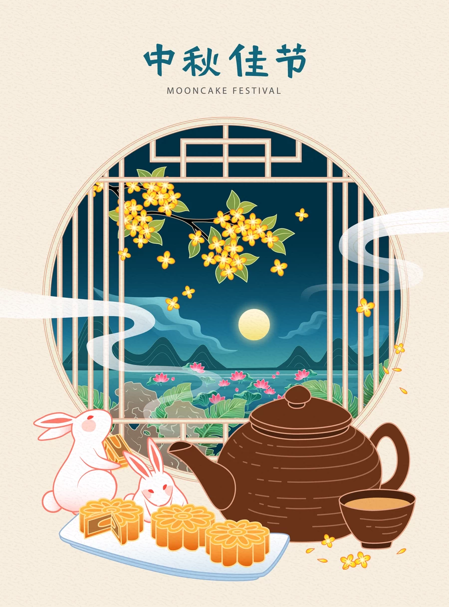 八月十五中秋节玉兔嫦娥月饼节气节日插画海报模板AI矢量设计素材【041】